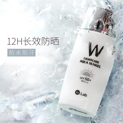 「 水润光感防晒霜」韩国W.lab水光防晒隔离啫喱霜50ml 不油腻不假白 轻薄防紫外线SPF50 商品图0
