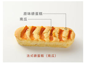 磅蛋糕（南瓜味）