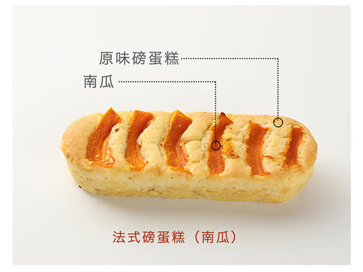 磅蛋糕（南瓜味） 商品图0