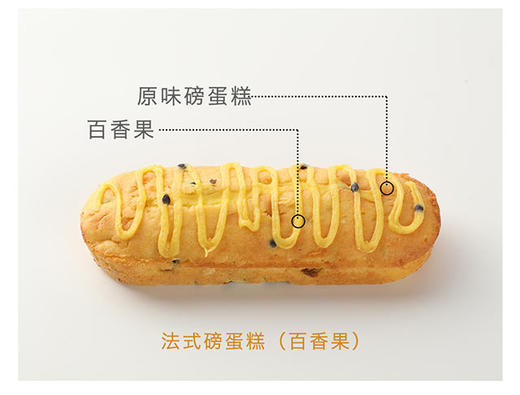 磅蛋糕（百香果味） 商品图2
