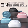 3N隐形眼镜自动清洗机4.0版 商品缩略图0
