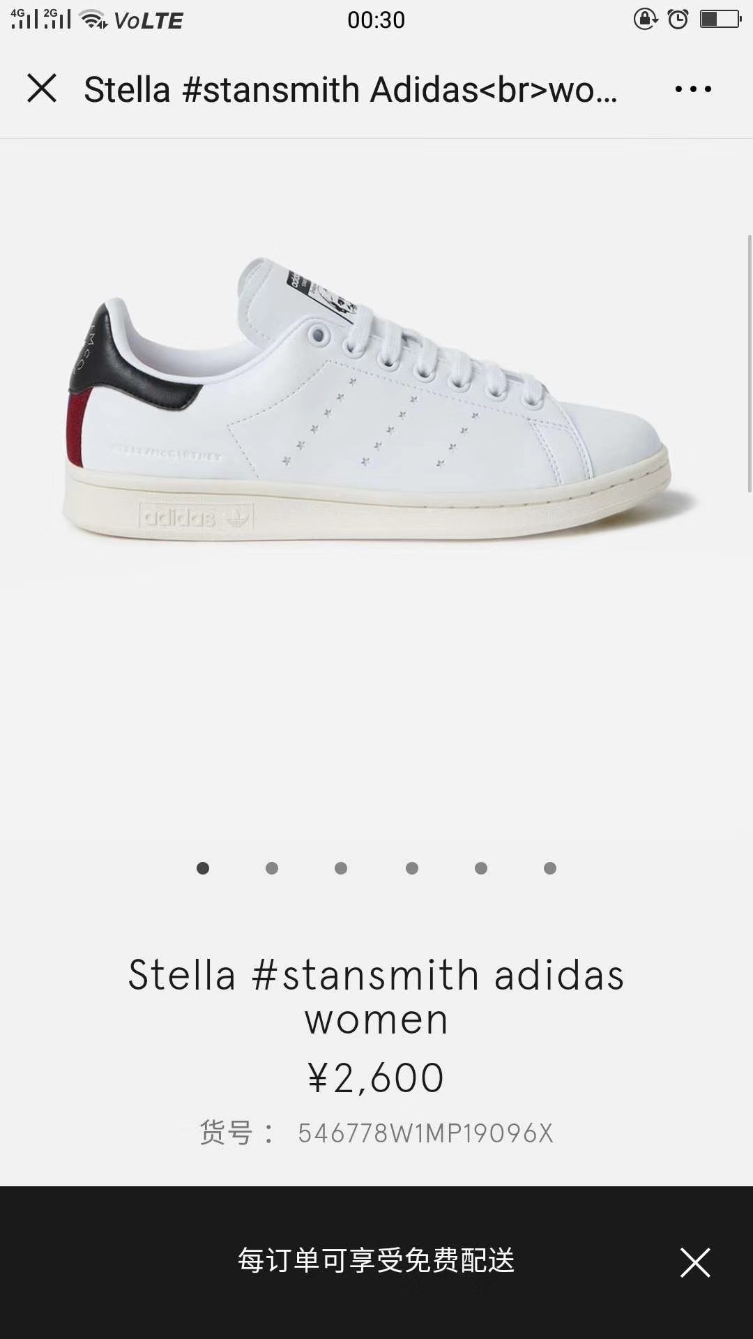 adidas & stella mccartney stella#stansmith 联名款