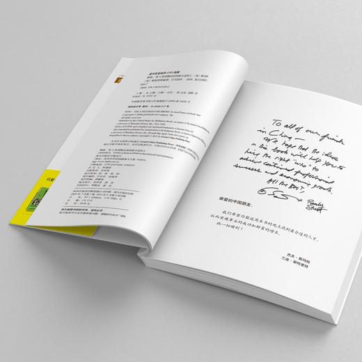 聘谁：用A级招聘法找到最合适的人 商品图3