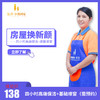【首单】日常保洁4小时 自带工具 专业到家服务 商品缩略图0