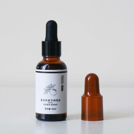 刮痧、滋润面部的番茄籽调理油 30ml 商品图1