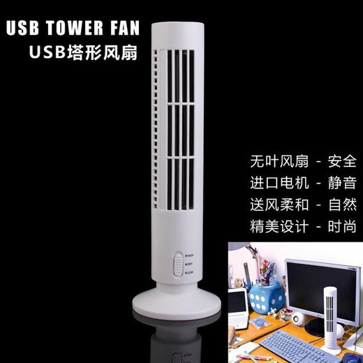 【风扇】*迷你无叶风扇创意智能台式风扇家用散热便携式桌面usb小风扇塔扇 商品图0