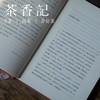 茶香记 《故宫营造》 单士元著 中华书局 故宫建筑 历史文化 商品缩略图2