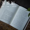 茶香记 《故宫营造》 单士元著 中华书局 故宫建筑 历史文化 商品缩略图4