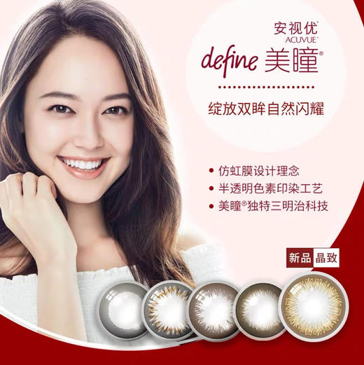 强生安视优 日抛 30片装 商品图0
