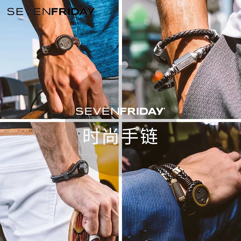 瑞士sevenfriday七个星期五时尚手链pst