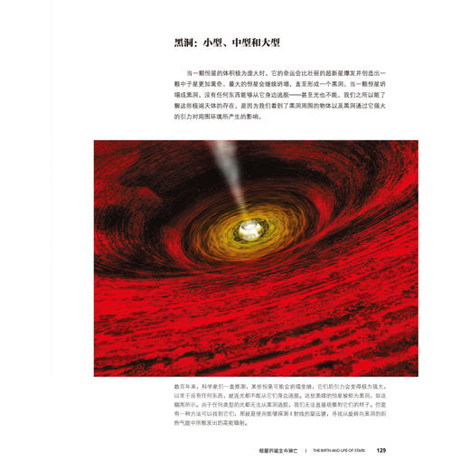 《NASA自然百科：认识宇宙》nasa科学认识宇宙 商品图5