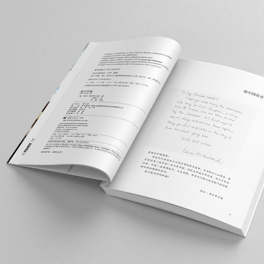 坚不可摧：一个关于生存、抗争和救赎的二战故事 商品图13