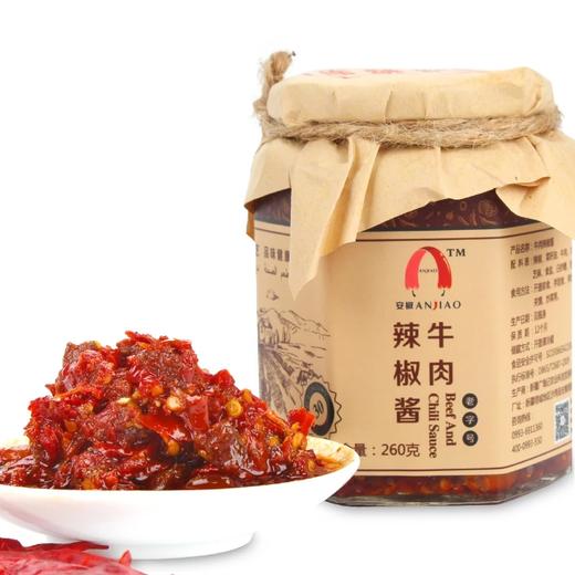 新疆安集海椒辣酱 牛肉/鸡肉/黄豆（260g*3瓶） 商品图0