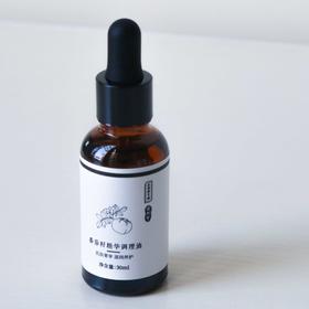 刮痧、滋润面部的番茄籽调理油 30ml
