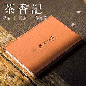 茶香记 《故宫营造》 单士元著 中华书局 故宫建筑 历史文化