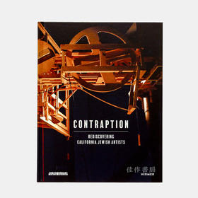 Contraption: Rediscovering California Jewish Arists/奇妙的装置：加利福尼亚犹太艺术家的重新发现