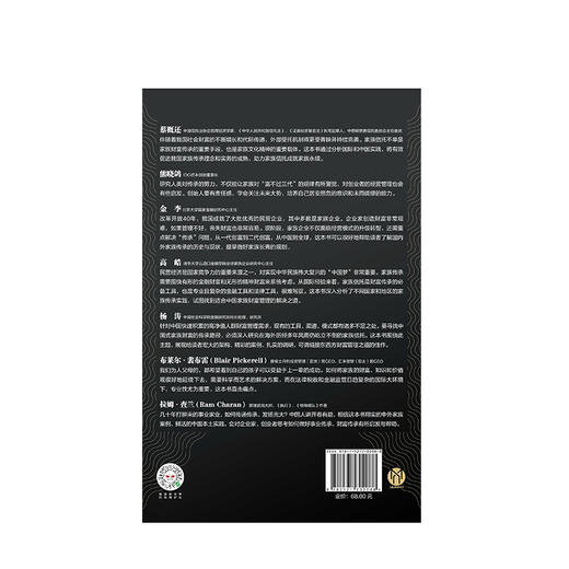百年版图 财富传承的国际经验与中国实践 宜信财富 著 中信出版社图书 正版书籍 商品图2