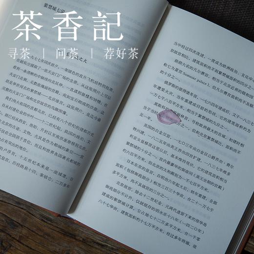 茶香记 《故宫营造》 单士元著 中华书局 故宫建筑 历史文化 商品图1