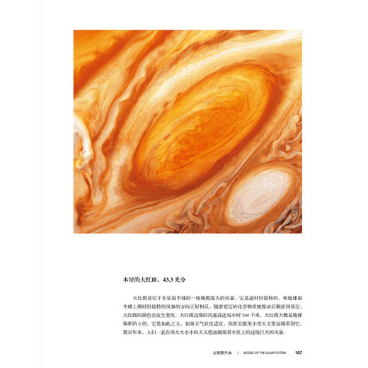 《NASA自然百科：认识宇宙》nasa科学认识宇宙 商品图4