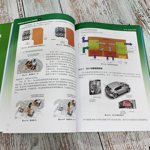 图解新能源汽车关键技术与维修精要 商品图3
