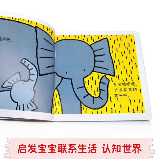 宫西达也 妈妈的奶系列 全4册 专为低龄宝宝创作的亲情主题绘本 启发宝宝联系实际生活，在简单的游戏中认知世界 初步发展宝宝的想象力 商品图4