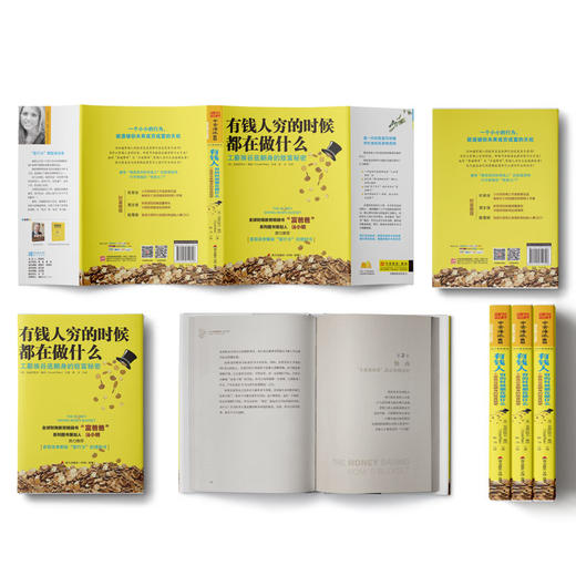 有钱人穷的时候都在做什么：工薪族谷底翻身的致富秘密 商品图1