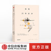 【限时特惠】极简20世纪史 妮古拉查尔顿 著 中信出版社图书 正版书籍 商品缩略图0
