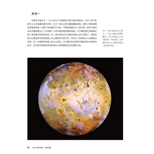 《NASA自然百科：认识宇宙》nasa科学认识宇宙 商品图3