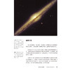 《NASA自然百科：认识宇宙》nasa科学认识宇宙 商品缩略图8