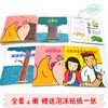 宫西达也 妈妈的奶系列 全4册 专为低龄宝宝创作的亲情主题绘本 启发宝宝联系实际生活，在简单的游戏中认知世界 初步发展宝宝的想象力 商品缩略图3