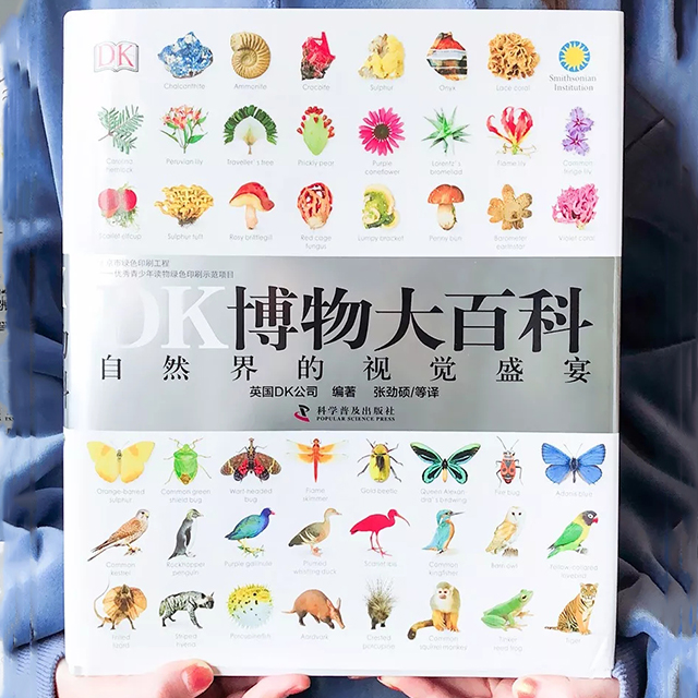 已售40万册的英国《dk博物大百科》,《dk海洋大百科》