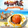 （测试）广西烤海鸭蛋 商品缩略图1