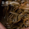 茶香记 越州珠红茶2018年 花果蜜香 浓强鲜爽 绍兴红茶 历史名茶 商品缩略图4