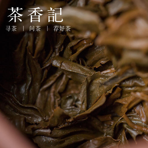 茶香记 越州珠红茶2018年 花果蜜香 浓强鲜爽 绍兴红茶 历史名茶 商品图4