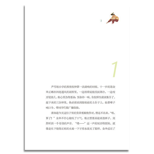 刘耀辉诗意成长书系（3册） 商品图3