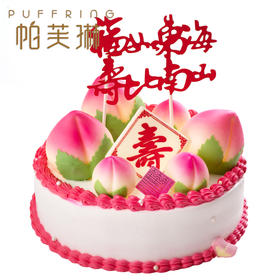 六合寿桃