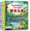 发现里面早教双语版-解密身体丛林昆虫儿童绘本 共3册 商品缩略图3