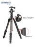 百诺碳纤维三脚架MC19单反照相机摄影支架微单佳能专业便携独脚架 商品缩略图2