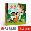 【2-7岁】 小手转转 动物世界 玛丽帕瑞缇 著 中信出版社图书 正版书籍 商品缩略图0