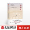 【微博】两姐妹 奥斯娜塞厄斯塔 著 中信出版社图书 正版书籍 商品缩略图0