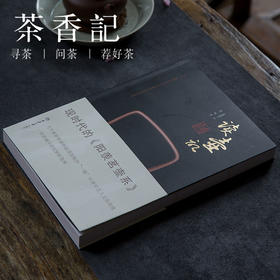 茶香记 《读壶记》 解读中青年紫砂艺人与壶   必备读物