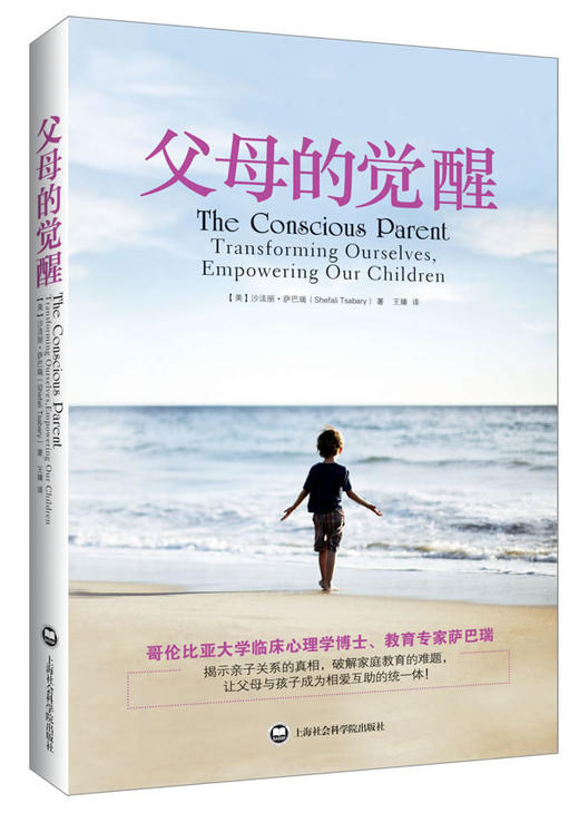 心宅 父母的觉醒 埃克哈特托利 心理学家庭教育亲子关系必读正版 商品图0