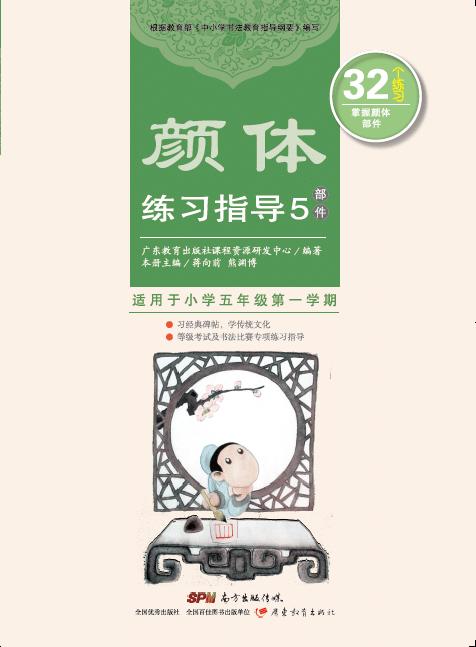 颜体练习指导1-8册 商品图4