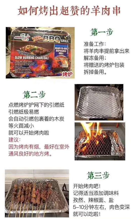 新疆正宗羊肉串烧烤大礼包40串羊肉10串牛肉 商品图4