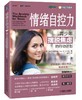 心宅 青少年优能力成长手册:情绪自控力:青少年摆脱焦虑 商品缩略图0