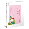 给小时候的诗   第二辑（套装全5册）【购买此商品，赠送《烛光里的鱼》签名版1本】 商品缩略图3