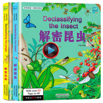 发现里面早教双语版-解密身体丛林昆虫儿童绘本 共3册 商品图1