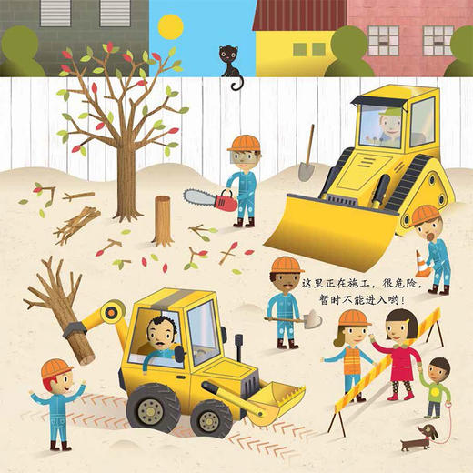【2-7岁】小手转转 建筑工地 夏尔洛特阿梅灵 著 中信出版社图书 正版书籍 商品图3