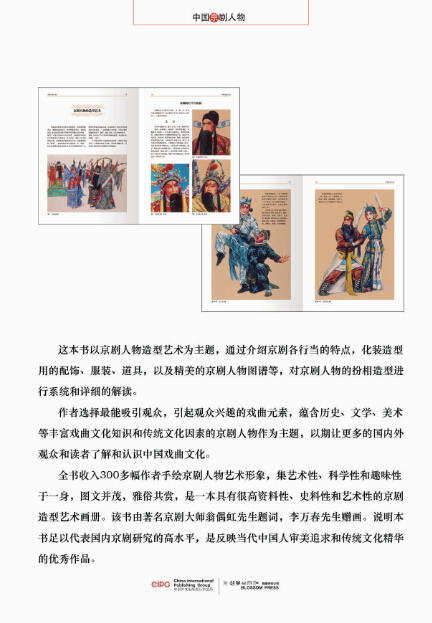中国京剧人物 赵梦林彩绘京剧脸谱图谱解说平装经典好书 商品图1