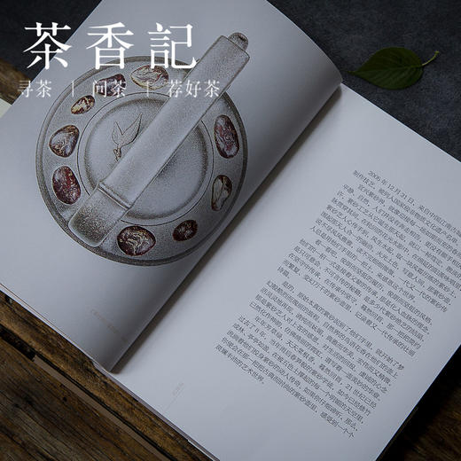 茶香记 《读壶记》 解读中青年紫砂艺人与壶   必备读物 商品图2